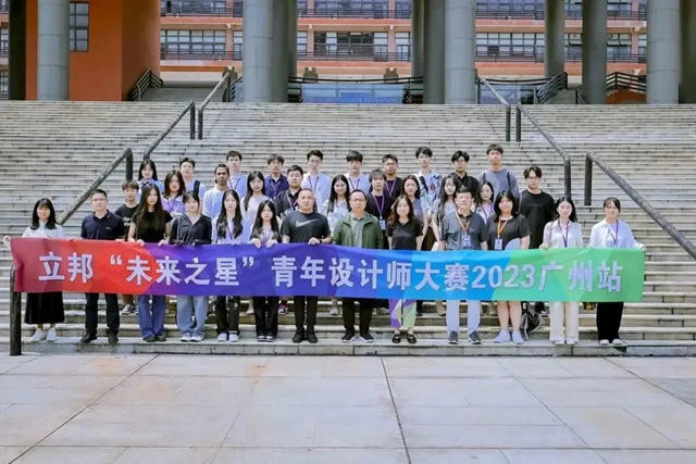 啟迪設計靈感，立邦舉(ju) 辦2023未來之星青年設計師大賽夏令營活動