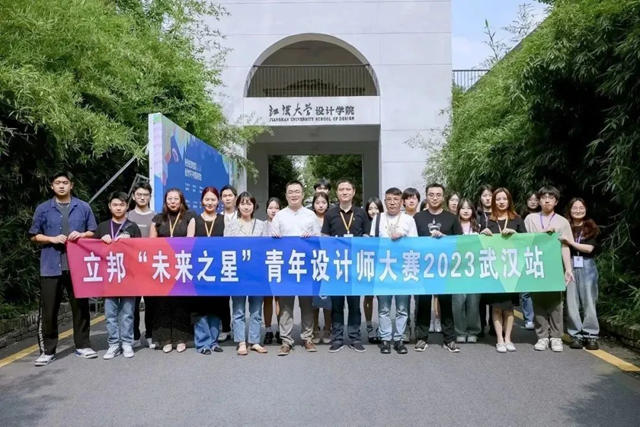 啟迪設計靈感，立邦舉(ju) 辦2023未來之星青年設計師大賽夏令營活動