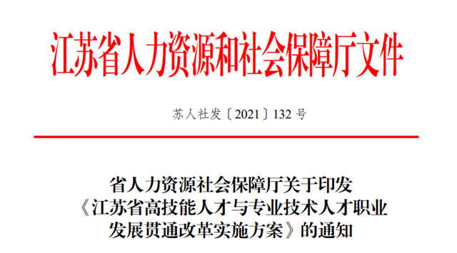 佳固士董事長姚國友博士獲評正高級工程師職稱