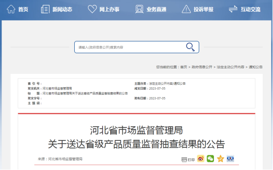 地坪有毒，這家塗料企業(ye) 被曝光