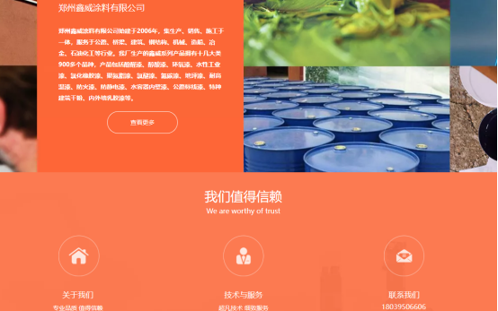 地坪有毒，這家塗料企業(ye) 被曝光