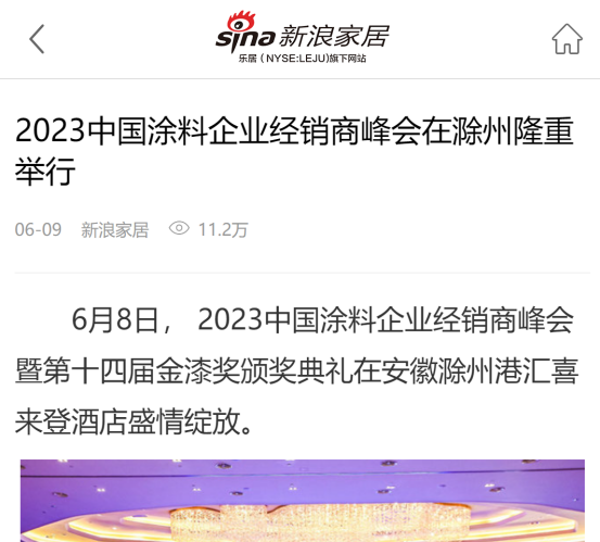過5000萬(wan) 閱讀！兩(liang) 個(ge) 10萬(wan) +！第14屆金漆獎峰會(hui) “熱度”發布
