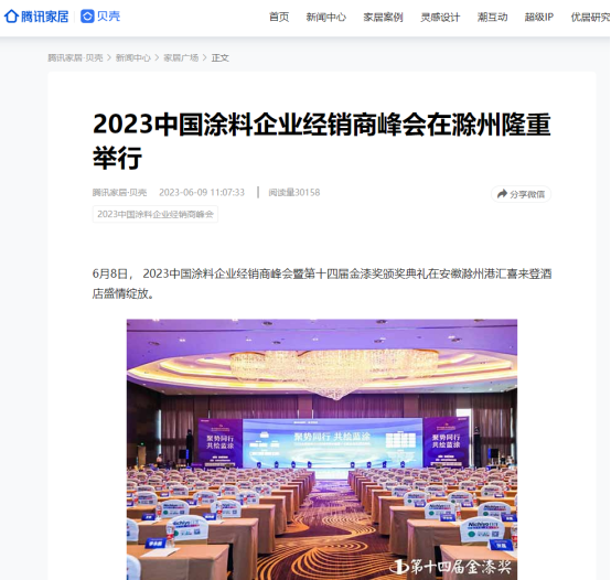 過5000萬(wan) 閱讀！兩(liang) 個(ge) 10萬(wan) +！第14屆金漆獎峰會(hui) “熱度”發布