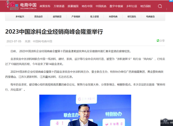 過5000萬(wan) 閱讀！兩(liang) 個(ge) 10萬(wan) +！第14屆金漆獎峰會(hui) “熱度”發布