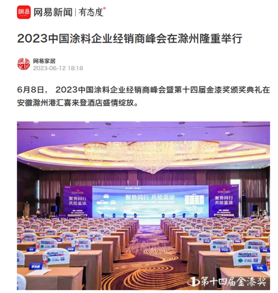 過5000萬(wan) 閱讀！兩(liang) 個(ge) 10萬(wan) +！第14屆金漆獎峰會(hui) “熱度”發布