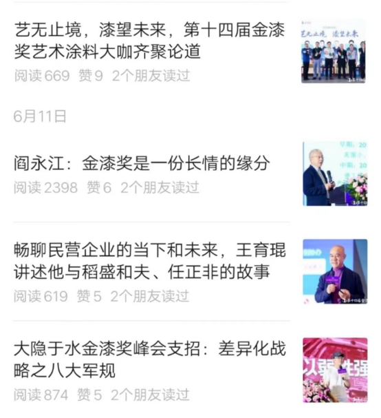 過5000萬(wan) 閱讀！兩(liang) 個(ge) 10萬(wan) +！第14屆金漆獎峰會(hui) “熱度”發布