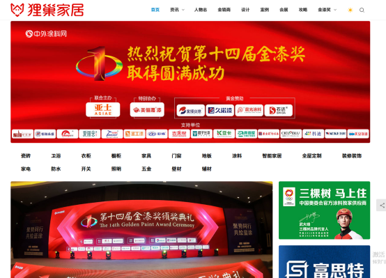 過5000萬(wan) 閱讀！兩(liang) 個(ge) 10萬(wan) +！第14屆金漆獎峰會(hui) “熱度”發布