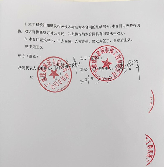 特爾裝飾再次牽手廣城建設集團有限公司簽訂新合同