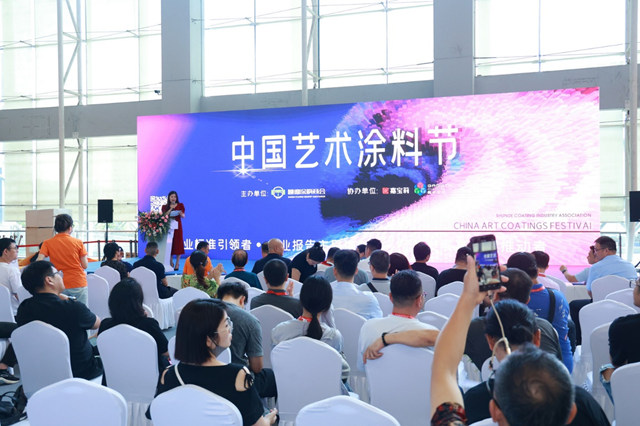 中國首屆藝術塗料節啟幕！《2023年藝術塗料產(chan) 業(ye) 報告》重磅發布