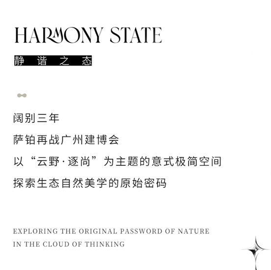 薩鉑 | 用“藝境”承載生活，第一視角帶你沉浸式逛展來啦！