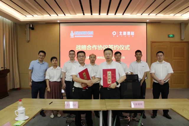 北新建材與(yu) 吉安建總簽署戰略合作協議