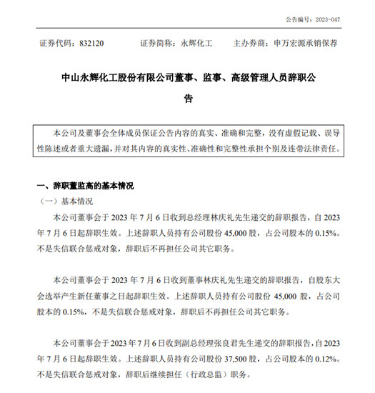 這家塗企高層5人同一天辭職