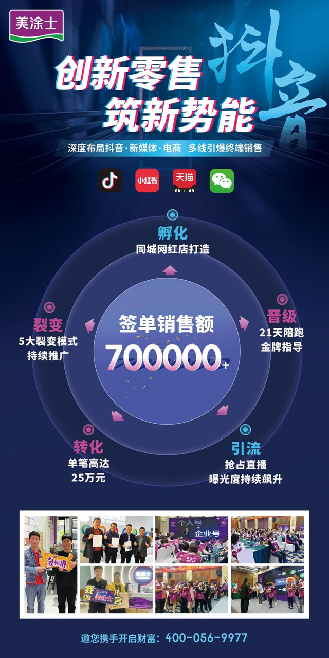 美塗士×廣州建博會(hui) ，開啟一段美妙的財富探索之旅！
