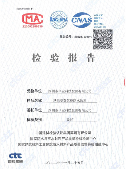 國內(nei) 領先！卓寶又一產(chan) 品被列為(wei) 住建部建設行業(ye) 科技成果推廣項目