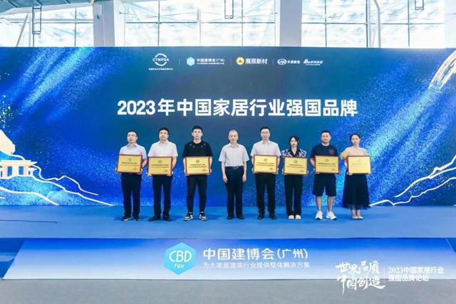展辰新材榮獲“2023中國家居行業(ye) 強國品牌"稱號