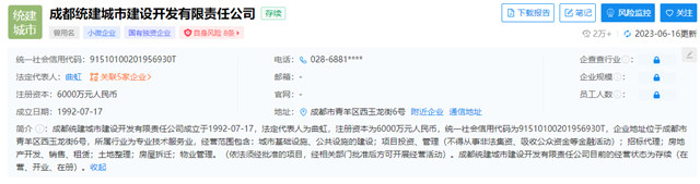 1.95億(yi) ，掛牌轉讓四川東(dong) 方雨虹51%股權