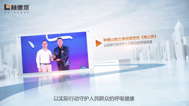 重磅首發！林德漆企業(ye) 宣傳(chuan) 片正式亮相 展示全新風範