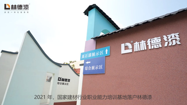 重磅首發！林德漆企業(ye) 宣傳(chuan) 片正式亮相 展示全新風範