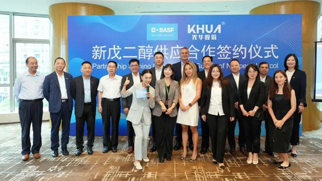 巴斯夫與(yu) 光華股份簽訂新戊二醇供應協議