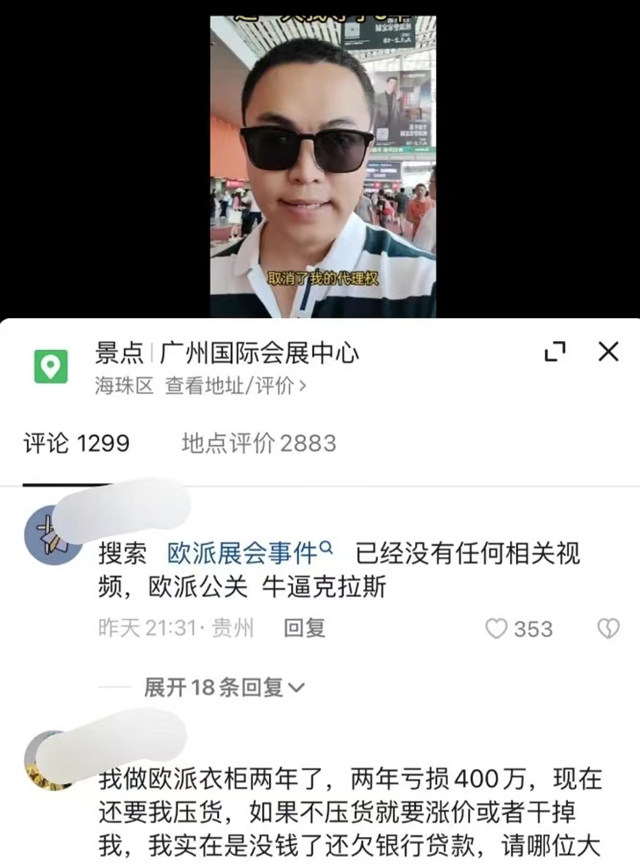 經銷商建博會(hui) “維權”背後的生存狀況