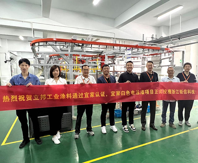立邦白色無錫電泳塗料獲宜家認證許可！