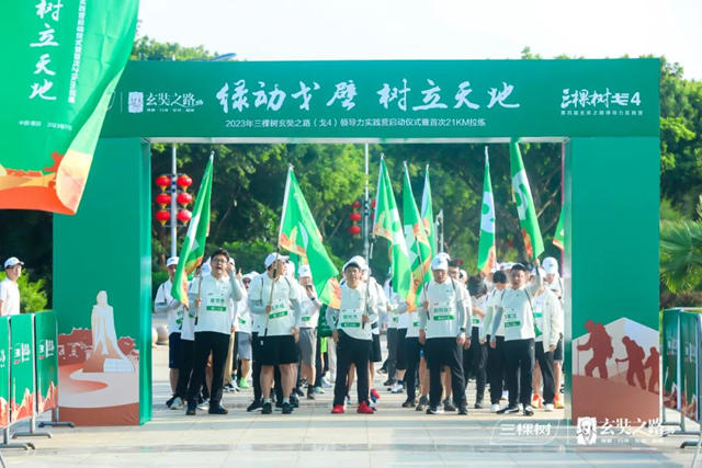 2023年三棵樹玄之路 (戈4)領導力實踐營啟動儀(yi) 式暨首次21KM拉練賽圓滿舉(ju) 行