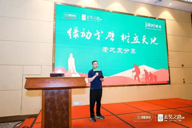 2023年三棵樹玄之路 (戈4)領導力實踐營啟動儀(yi) 式暨首次21KM拉練賽圓滿舉(ju) 行
