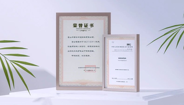 孚而道塗料通過2023年省級“創新型中小企業(ye) ”認定