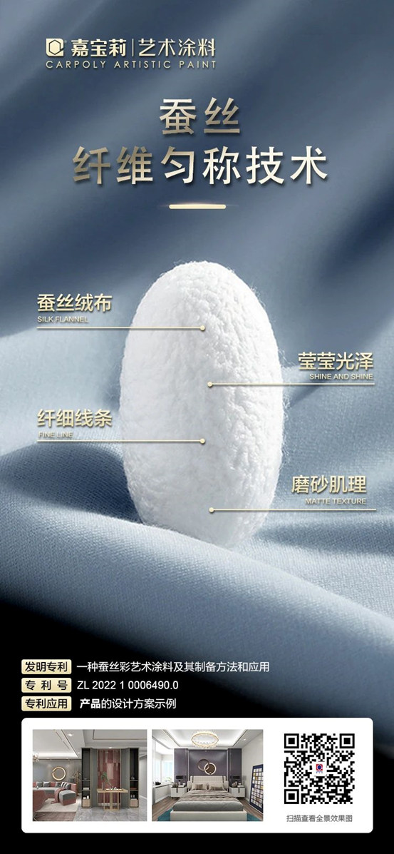 再獲兩(liang) 項國家發明專(zhuan) 利！一起見證嘉寶莉科技硬實力