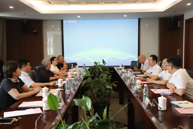 北新防水與(yu) 吉林省房地產(chan) 商會(hui) 簽署戰略合作協議