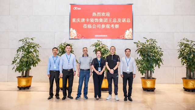 重慶唐卡裝飾到訪科順民建集團總部參觀交流