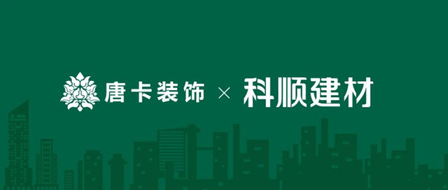 重慶唐卡裝飾到訪科順民建集團總部參觀交流