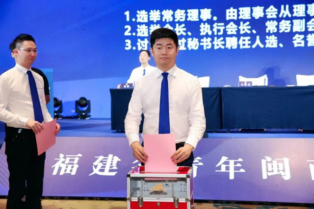 信和總經理王書(shu) 傳(chuan) 當選福建省青年閩商聯合會(hui) 執行會(hui) 長！