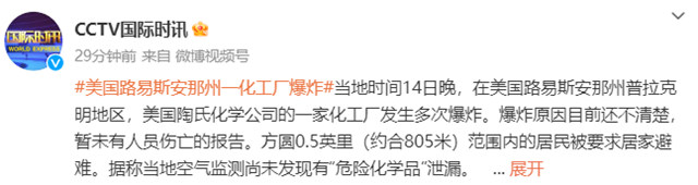 屢“炸”不改？陶氏化學又炸了