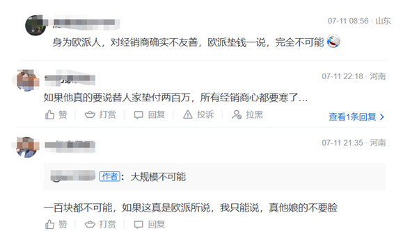 經銷商持刀“維權”合理嗎？500億(yi) 廠家發表聲明為(wei) 何被罵慘？