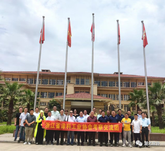 浙江省塗料工業(ye) 協會(hui) 與(yu) 湖北省塗料工業(ye) 協會(hui) 行業(ye) 交流分享會(hui) 在雙虎塗料隆重舉(ju) 行