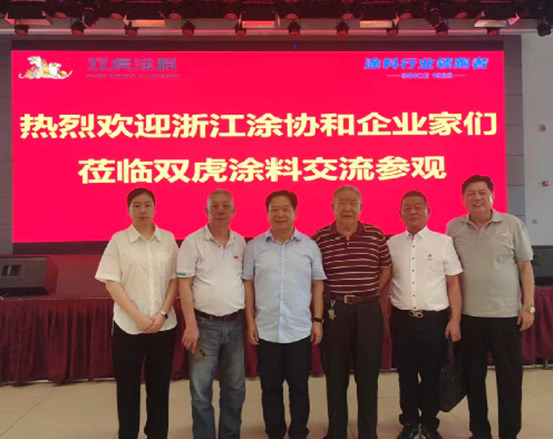 浙江省塗料工業(ye) 協會(hui) 與(yu) 湖北省塗料工業(ye) 協會(hui) 行業(ye) 交流分享會(hui) 在雙虎塗料隆重舉(ju) 行