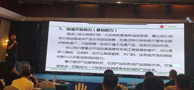 齊魯建築塗料新起點 新征程