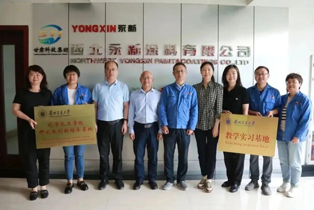 西北永新塗料與(yu) 蘭(lan) 州交通大學舉(ju) 行校企合作簽約暨掛牌儀(yi) 式