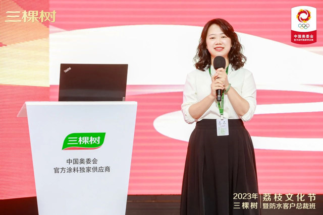 三棵樹荔枝文化節暨防水客戶總裁班圓滿落幕