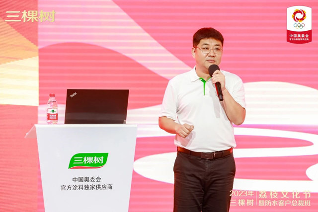 三棵樹荔枝文化節暨防水客戶總裁班圓滿落幕