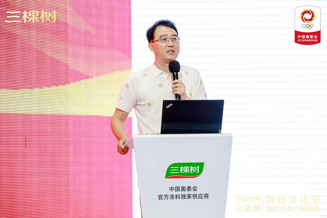 三棵樹荔枝文化節暨防水客戶總裁班圓滿落幕