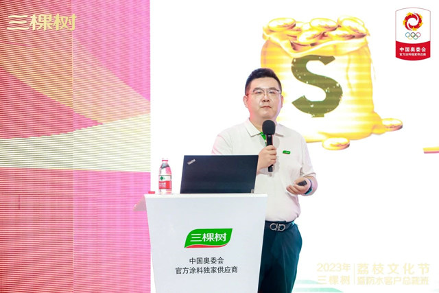 三棵樹荔枝文化節暨防水客戶總裁班圓滿落幕