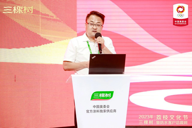 三棵樹荔枝文化節暨防水客戶總裁班圓滿落幕