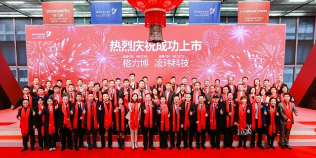 650萬(wan) 收購！淩瑋科技又做了一件微小的大事