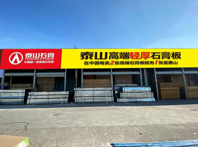 北新建材的上半年，塗料翼實現曆史性突破