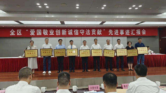 晨光集團榮獲2022年度武進區“愛國敬業(ye) 創新誠信守法貢獻先進會(hui) 員”榮譽稱號
