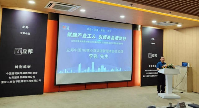 “一試雙證”首開課，立邦助力打造建築塗裝交付力“3好”模式