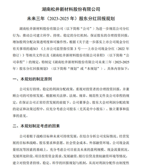 未來三年股東(dong) 能分紅多少錢？這家工業(ye) 塗料龍頭“劃”出答案
