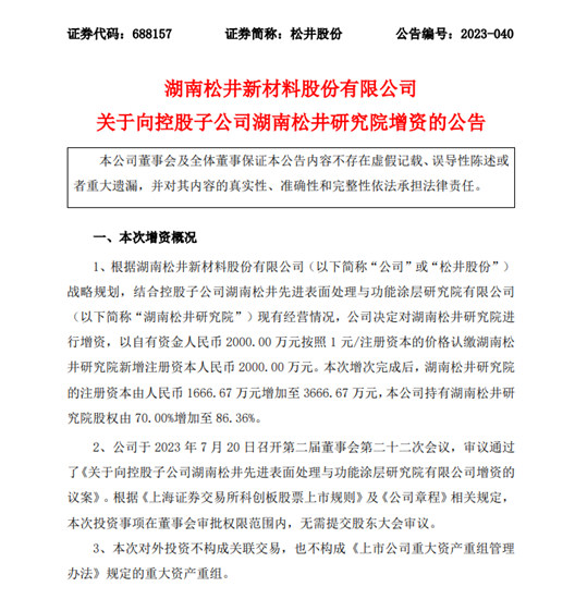 未來三年股東(dong) 能分紅多少錢？這家工業(ye) 塗料龍頭“劃”出答案
